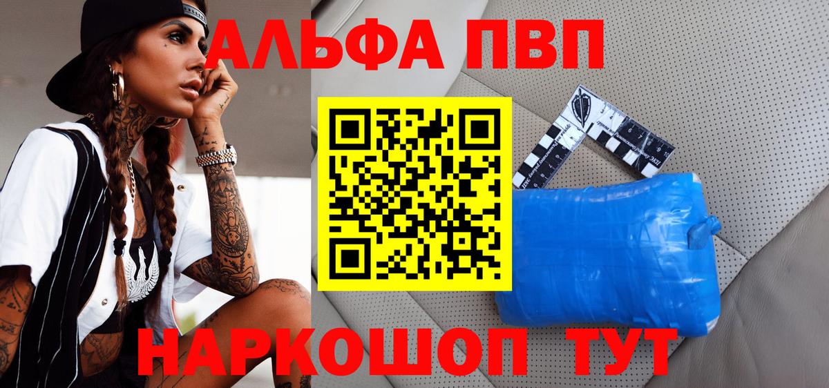 Alpha-PVP крисы CK Жигулёвск