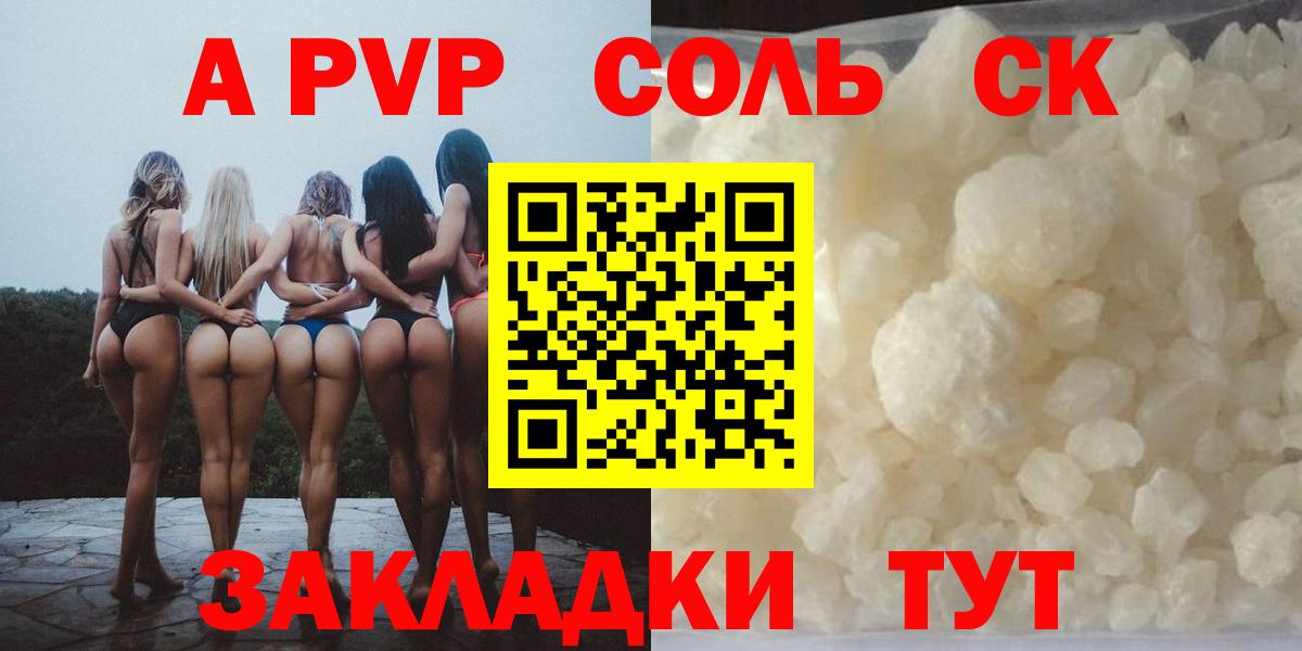 A PVP VHQ Жигулёвск
