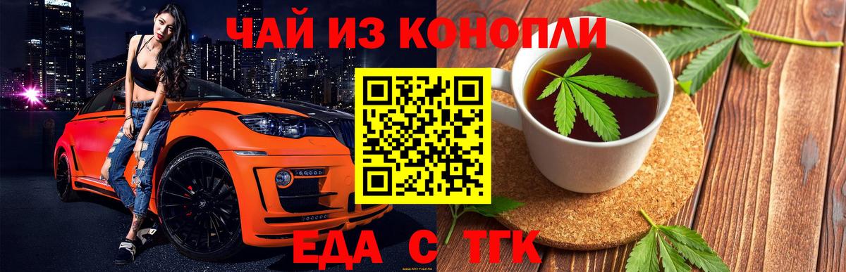 Cannafood конопля Жигулёвск