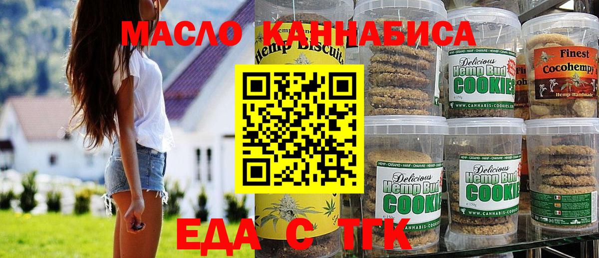 Canna-Cookies марихуана  Жигулёвск 