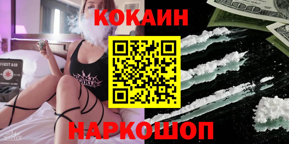 COCAIN 99%  Кокаин  Жигулёвск  COCAIN Columbia 