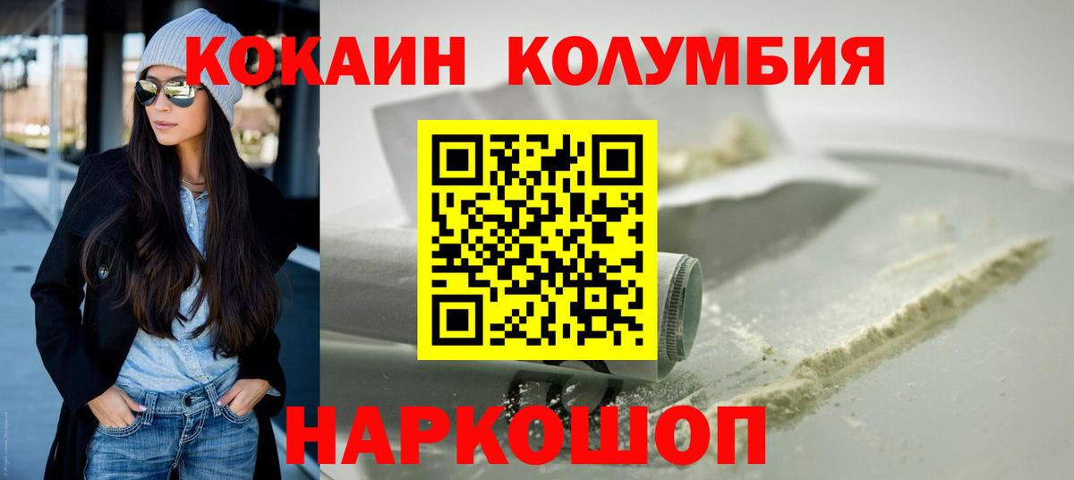 Cocaine Колумбийский  Вход с VPN  Жигулёвск  COCAIN 99% 
