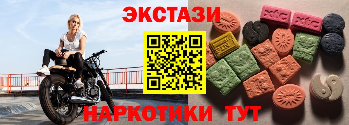 Жигулёвск  купить  цена  Экстази  Вход с VPN  Ecstasy MDMA  ЭКСТАЗИ DUBAI 