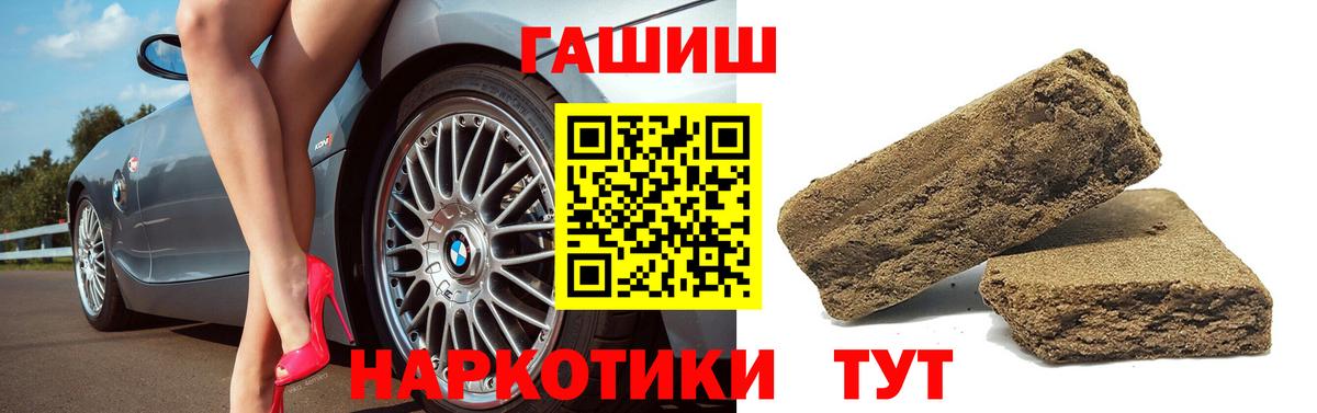 ГАШ VHQ  ГАШИШ индика сатива  Жигулёвск  Вход с VPN 