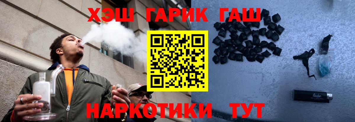 Гашиш 40% ТГК  Гашиш  Гашиш hashish  Жигулёвск 