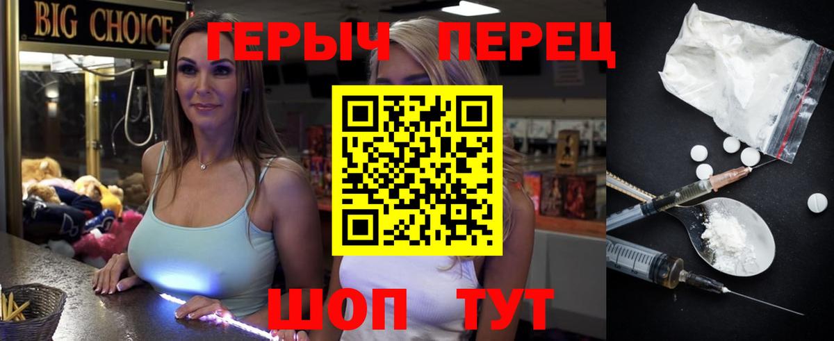 Героин хмурый  Вход с VPN  Жигулёвск 