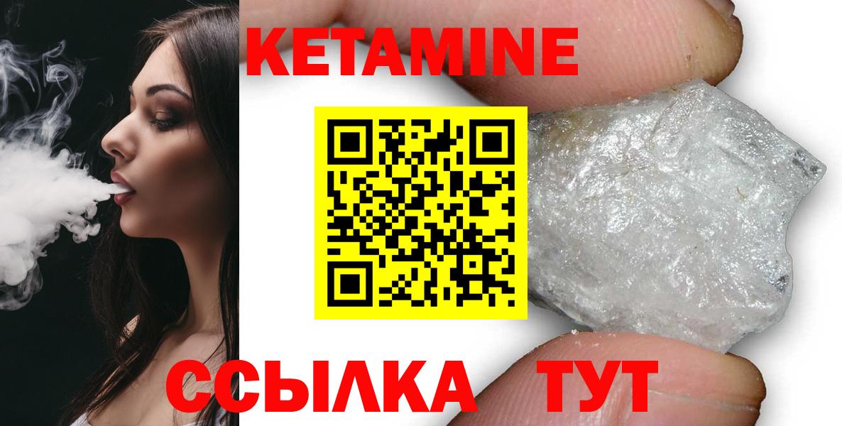 Кетамин ketamine  Жигулёвск 
