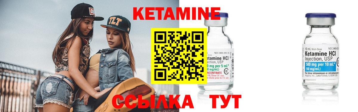 Кетамин ketamine  Вход с VPN  Жигулёвск 
