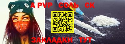 мяу мяу кристалл Волгодонск