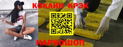 мяу мяу кристалл Волгодонск