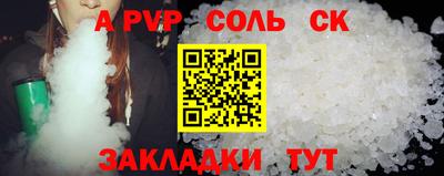 мяу мяу кристалл Волгодонск