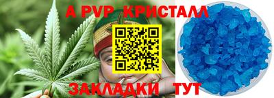мяу мяу кристалл Волгодонск