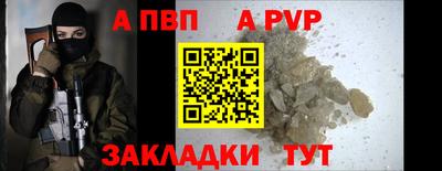 мяу мяу кристалл Волгодонск