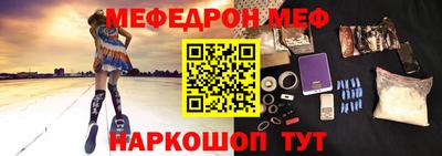 мяу мяу кристалл Волгодонск