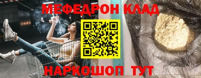 меф VHQ Балашиха