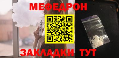 мяу мяу кристалл Волгодонск