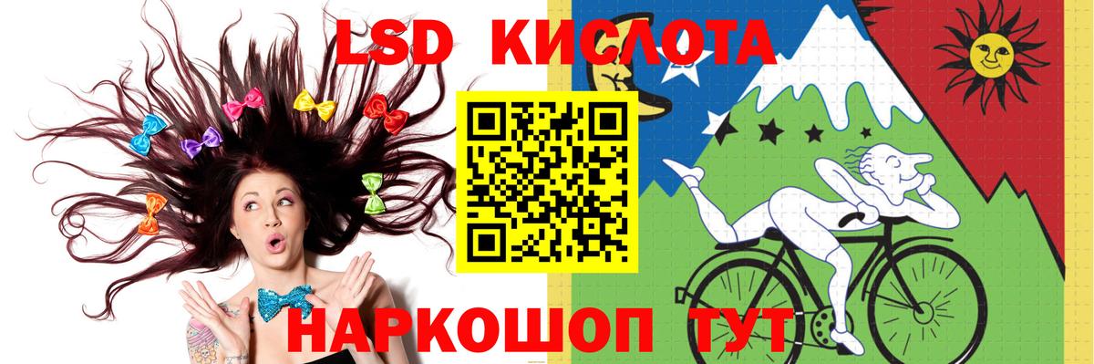 LSD-25 экстази кислота  Лсд 25 экстази  LSD-25 экстази ecstasy  Жигулёвск  Вход с VPN 
