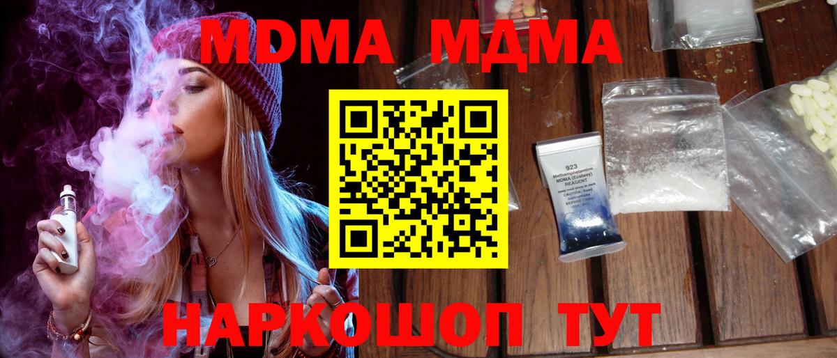 Жигулёвск  MDMA VHQ  МДМА  Вход с VPN  MDMA VHQ 