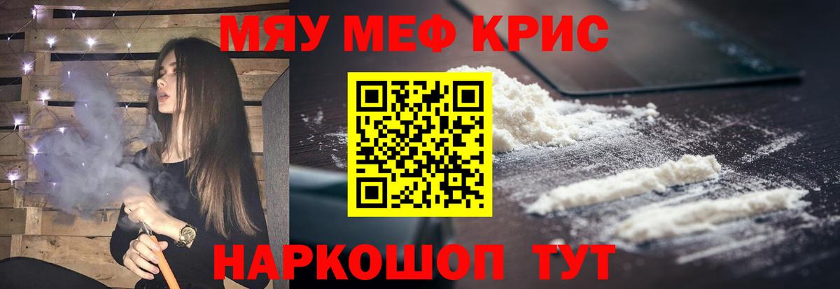 Меф  Мефедрон мяу мяу  Жигулёвск  МЯУ-МЯУ мяу мяу 