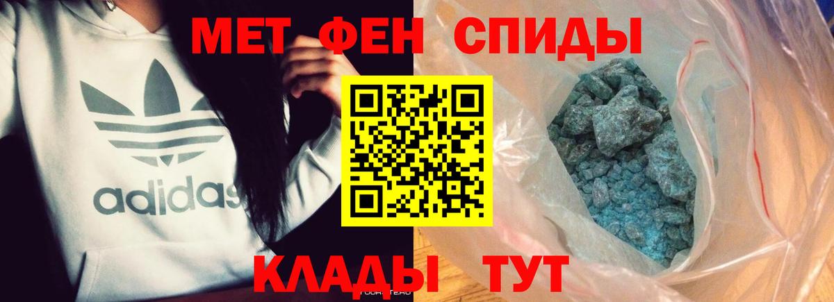 Первитин витя  МЕТАМФЕТАМИН  Жигулёвск  Вход с VPN 
