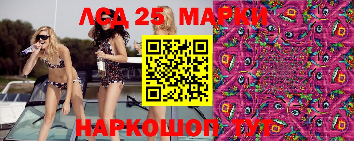 Наркотические марки 1,5мг  Жигулёвск 