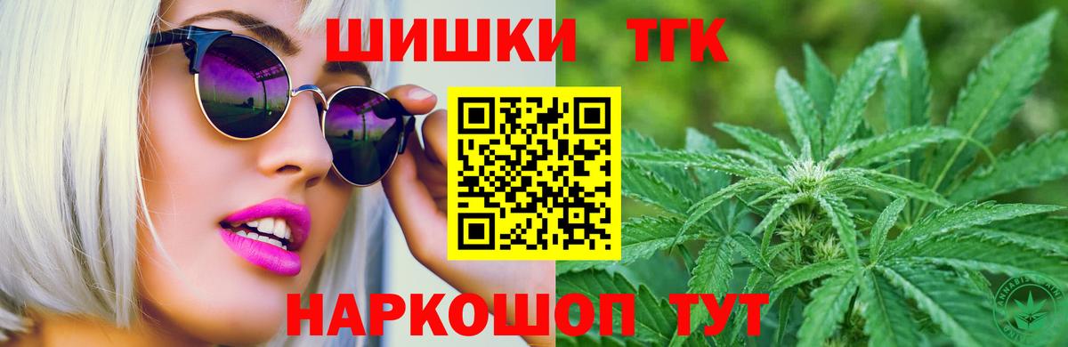 Шишки марихуана семена  Канабис Bruce Banner  Вход с VPN  МАРИХУАНА индика  Жигулёвск 